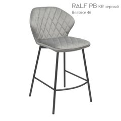 Полубарный стул RALF Bjorn Серый реальная фотография