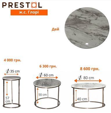 Фотография Журнальный столик GLORY L Day Prestol 60x60 Белый Журнальный столик GLORY L Day Prestol 60x60 Белый реальная фотография